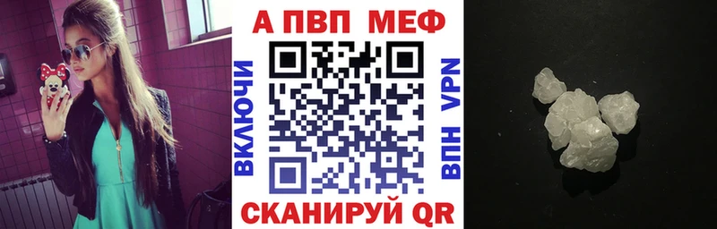 A-PVP Соль  Хвалынск 
