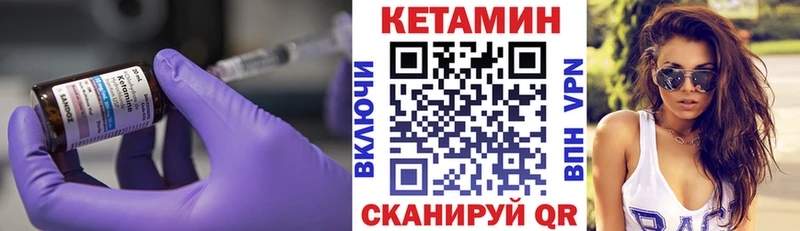 КЕТАМИН VHQ  Хвалынск 