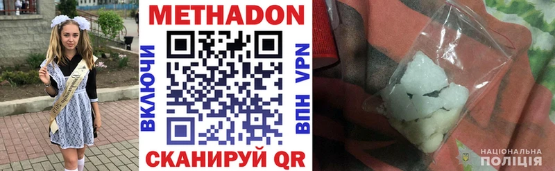 Метадон methadone  Хвалынск 